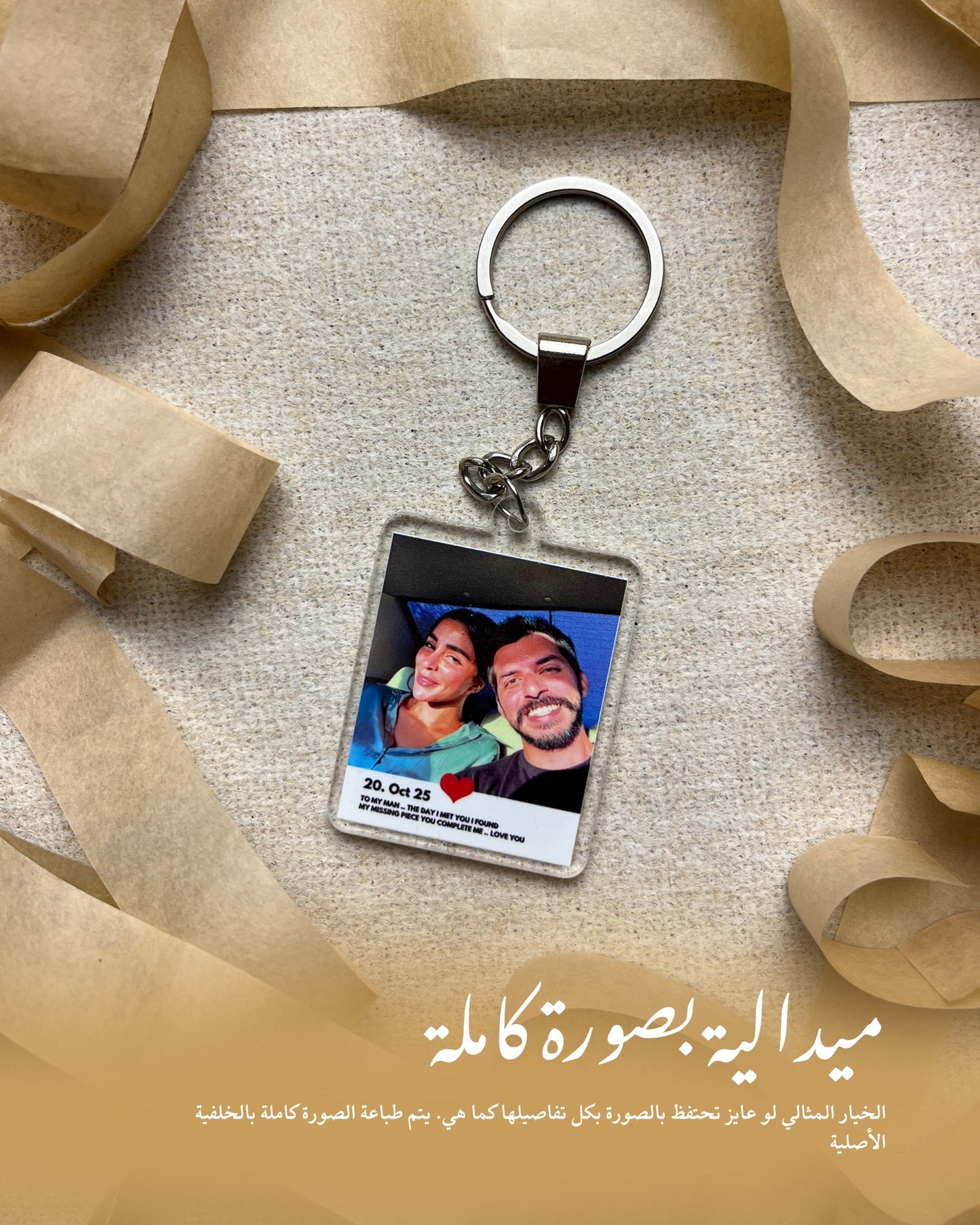 Photo with background - Personalized Photo Keychain