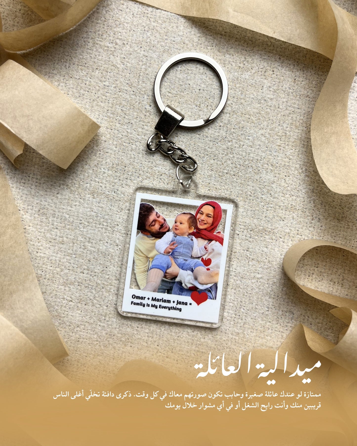 Family Keychain - Personalized Photo Keychain