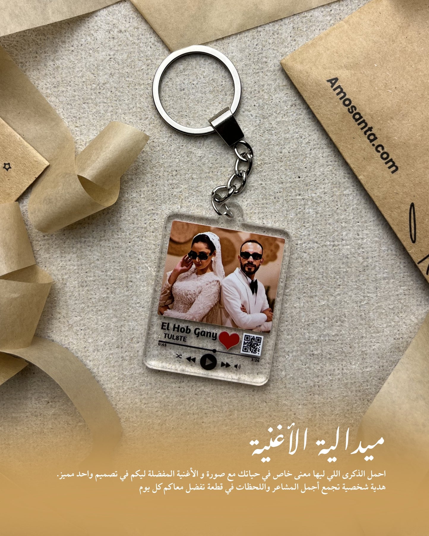 QR code Keychain -  Personalized Photo Keychain