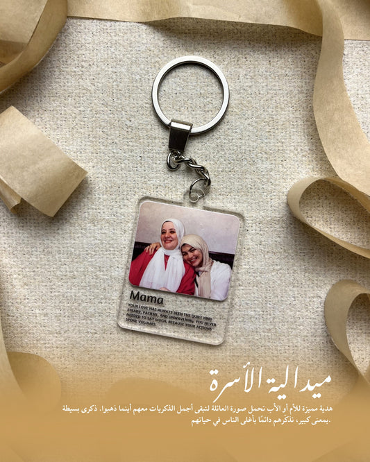 A message to the one I loved -  Keychain ✨