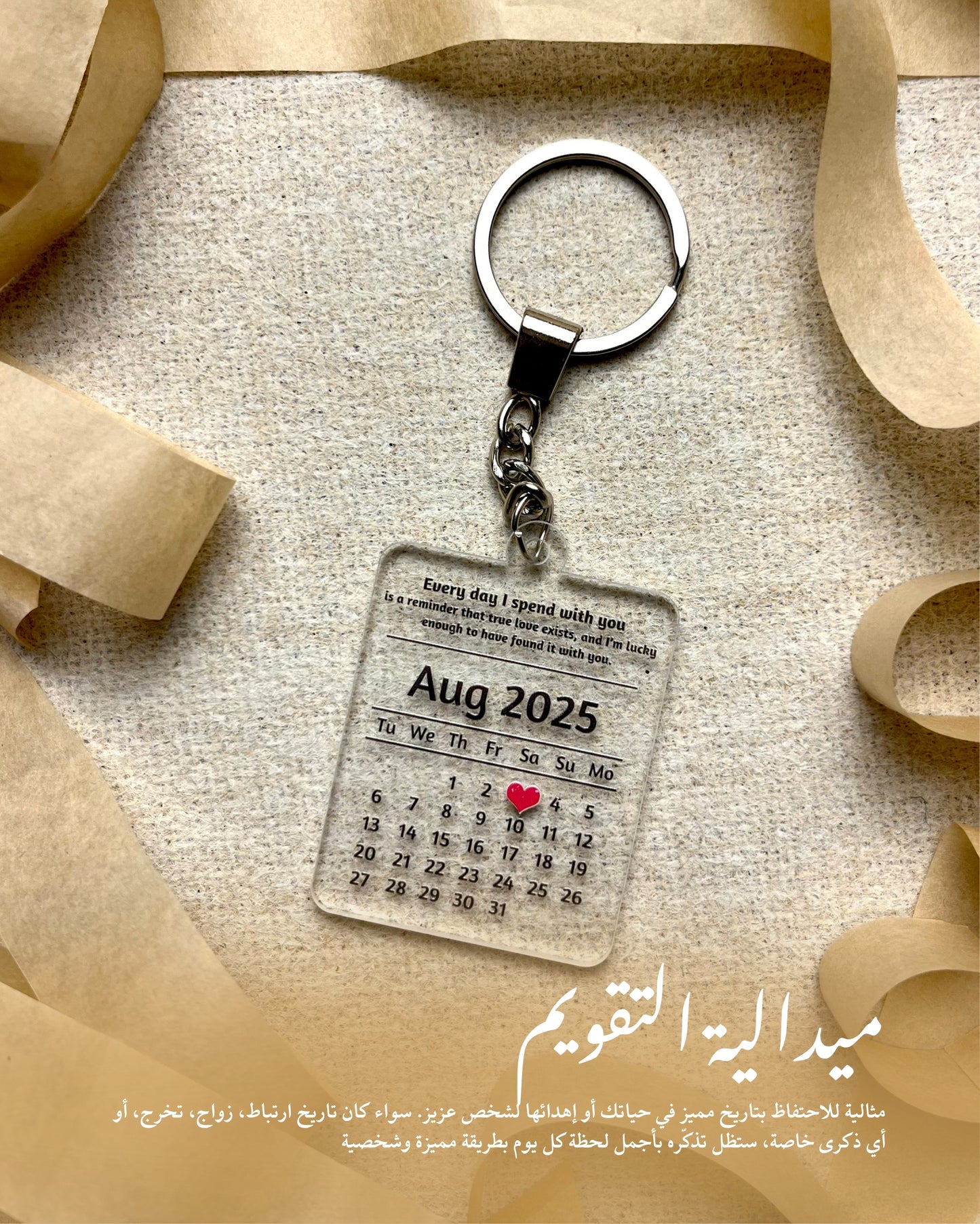 Calendar keychain