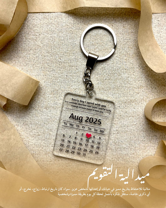 Calendar keychain